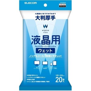 ELECOM WC-DP20LP4 [ウェットティッシュ/液晶用/ハンディ/大判/20枚]