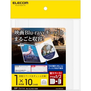 ELECOM CCD-DPB10WH ホワイト 市販ディスク圧縮ケース Blu-ray対応 1枚収納 10枚