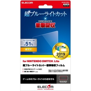 ELECOM GM-NSLFLPSBLG [Nintendo Switch Lite専用/液晶フィルム/超ブルーライトカット/衝撃吸収/高光沢]