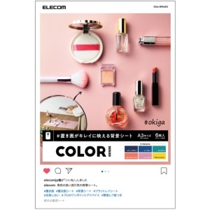 ELECOM DGA-BPA303 [撮影用背景シート/COLOR/A3/6枚入]