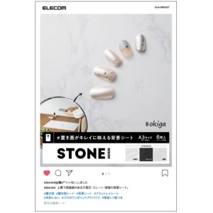 ELECOM DGA-BPA307 [撮影用背景シート/STONE/A3/6枚入]