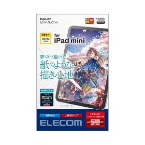 ELECOM TB-A21SFLAPL [iPad mini6 第6世代 フィルム ペーパーライク 反射防止 上質紙タイプ]