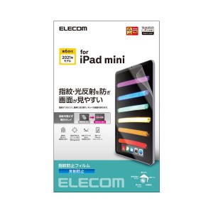 ELECOM TB-A21SFLFA [iPad mini 第6世代 フィルム 防指紋 反射防止]