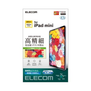 ELECOM TB-A21SFLFAHD [iPad mini 第6世代 フィルム 高精細 防指紋 反射防止]