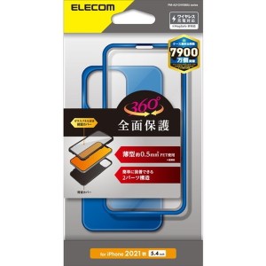 ELECOM PM-A21AHV360UBU ブルー iPhone 13 mini ハイブリッドケース 360度保護 薄型