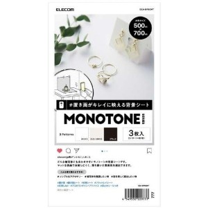 ELECOM DGA-BPBGMT MONOTONE [撮影用背景シート 大判サイズ 6枚入] メーカー直送