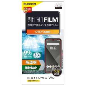 ELECOM PM-F212FLFG arrows We フィルム 指紋防止 高透明