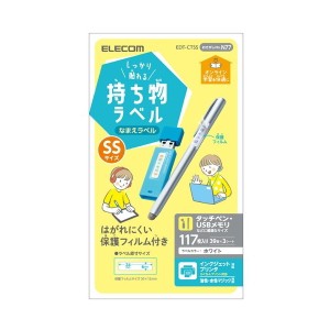 ELECOM EDT-CTSS ラベル 名前シール 強力 インクジェット 油性/水性ペン対応 SSサイズ