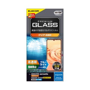 ELECOM PM-S221FLGGBL AQUOS sense6s (SHG07)/sense6 (SH-54B SHG05) ガラスフィルム 硬度10H ブルーライトカット 高透明 指紋防止