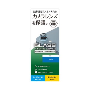 ELECOM TB-A22MFLLGBU iPad Air 10.9インチ 第5/4世代 (2022/2020年) iPad mini 8.3インチ 第6世代(2021年)用 高透明 ブルー