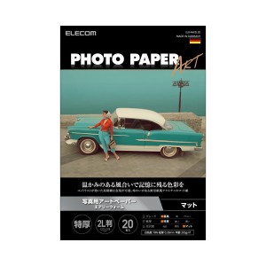 ELECOM EJK-AW2L20 プリンター用紙 写真用紙 2L判 20枚 マット 写真用アートペーパー 特厚手 エアリーウォーム ホワイト