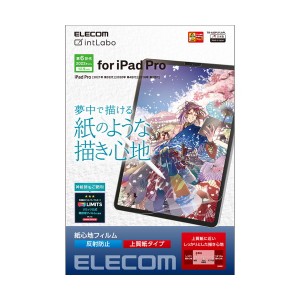 ELECOM TB-A22PLFLAPL iPad Pro 12.9インチ 第6世代 フィルム 紙心地 上質紙タイプ iPad Pro 12.9インチ 用 フィルム メーカー直送