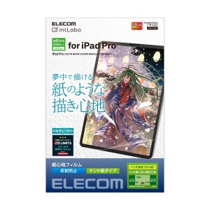 ELECOM TB-A22PLFLAPLL iPad Pro 12.9インチ 第6世代 フィルム 紙心地 ケント紙タイプ iPad Pro 12.9インチ 用 フィルム メーカー直送