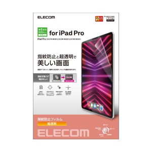 ELECOM TB-A22PLFLFANG iPad Pro 12.9インチ 第6世代 フィルム 防指紋 高透明 iPad Pro 12.9インチ 用 フィルム 超透明 指紋防止