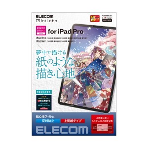 ELECOM TB-A22PMFLAPL iPad Pro 11インチ 第4世代 フィルム 紙心地 上質紙タイプ iPad Pro 11インチ フィルム 上質紙 メーカー直送