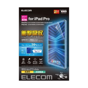 ELECOM TB-A22PMFLFGBHD iPad Pro 11インチ 第4世代 フィルム 高透明 ブルーライトカット iPad Pro 11インチ フィルム メーカー直送