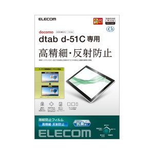 ELECOM TB-S221FLFAHD dtab d-51C 用 フィルム アンチグレア 抗菌 高精細 チラツキ防止 ハードコート 指紋防止 反射防止 マット