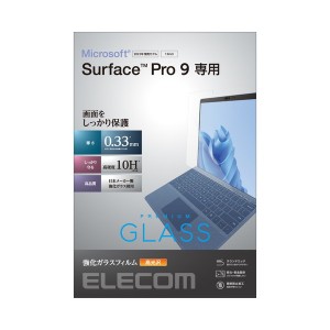 ELECOM TB-MSP9FLGG Surface Pro 9 ガラスフィルム 高透明 Surface Pro 9 / Pro9 With 5G 13インチ ガラスフィルム 高光沢 メーカー直送