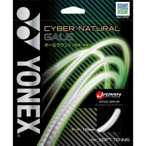 ヨネックス ソフトテニス用 ガット サイバーナチュラル ゲイル パールホワイト CSG650GA 013