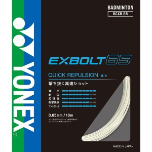 YONEX ヨネックス バドミントン用 ガット エクスボルト65 ホワイト BGXB65 011