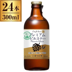 ごほうびあ プレミアム ピルスナ− 300ml ×24