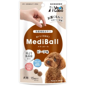 ジャパンペットコミュニケーションズ メディボール 犬用 ビーフ味 15個入り【あす着】