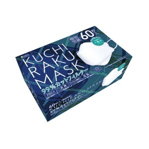 医食同源ドットコム KUCHIRAKU MASK 60枚入り【あす着】