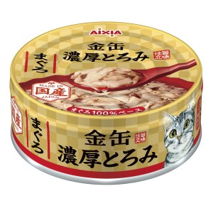 アイシア 金缶 濃厚とろみ まぐろ 70g【あす着】