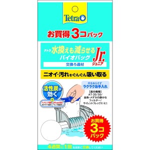 スペクトラムブランズ テトラ 水換えも減らせる バイオバッグJr 3個パック