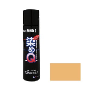 染めQテクノロジィ ミニ染めQエアゾール 70ml ナチュラルブラウン