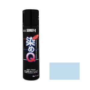 染めQテクノロジィ ミニ染めQエアゾール 70ml パステルブルー