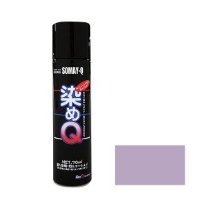 染めQテクノロジィ ミニ染めQエアゾール 70ml パステルパープル