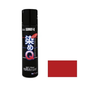 染めQテクノロジィ ミニ染めQエアゾール 70ml レッド