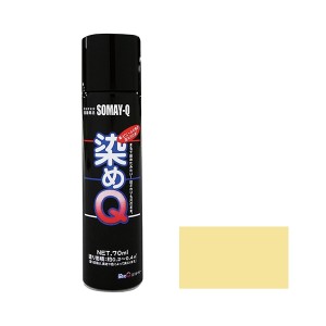 染めQテクノロジィ ミニ染めQエアゾール 70ml アイボリー