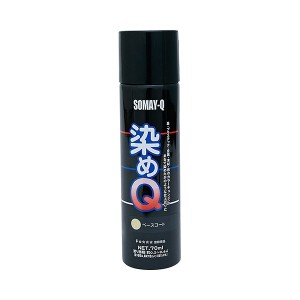 染めQテクノロジィ ミニ染めQベースコート 70ml