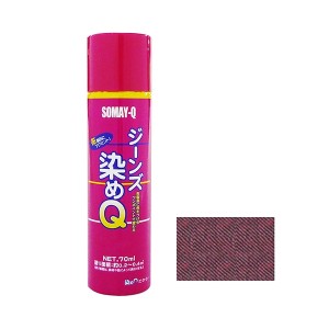 染めQテクノロジィ ジーンズ染めQ 70ml レッド