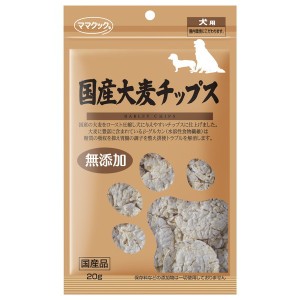 ママクック 国産大麦チップス犬用20g