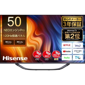 液晶テレビ 50型 ハイセンス 4K内蔵 50インチ 液晶テレビ 本体 Hisense 50U7H 地上・BS・CSデジタル【あす着】