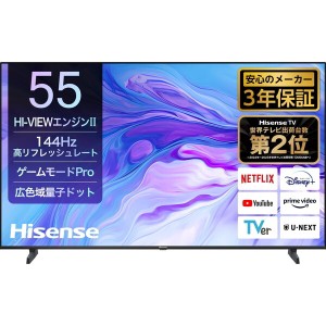 【9/23ポイントUP】液晶テレビ 55型 55インチ 4K内蔵 ハイセンス Hisense 地上・BS・110度CSデジタル 55U7N