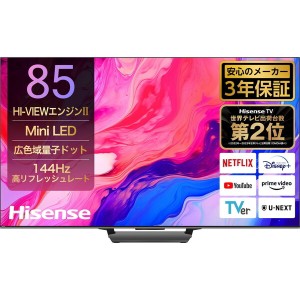 液晶テレビ 4K内蔵 ハイセンス Hisense 85型 地上・BS・110度CSデジタル 85U8N