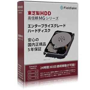 東芝 MG08ADA800E/JP MGシリーズ  [3.5インチ内蔵HDD (8TB 7200rpm SATA 6Gb/s)]【あす着】