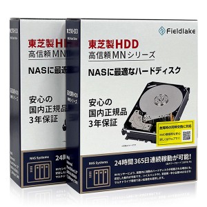 東芝 MN10ACA20T/JP2 MNシリーズ [3.5インチ内蔵HDD(20TB・SATA) 2台セット]
