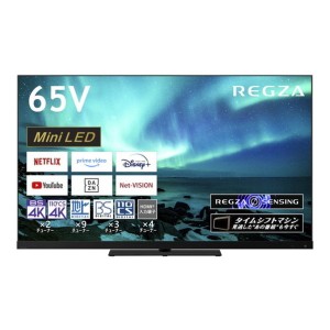 液晶テレビ 65型 東芝 65Z970M REGZA レグザ 65V型 65インチ 地上・BS・110度CSデジタル 4Kチューナー内蔵