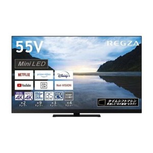 テレビ 55インチ 東芝の通販｜au PAY マーケット