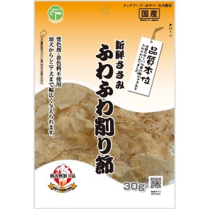 株式会社 友人 新鮮ささみ ふわふわ削り節 30g【あす着】