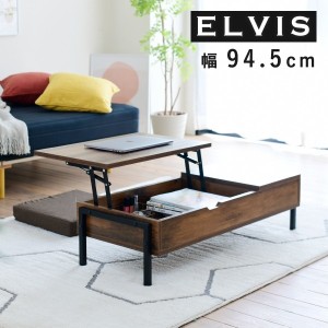 JKプラン KKS-0024-BKBR ELVIS [昇降式テーブル リフティングテーブル lowタイプ] メーカー直送