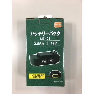 DCM LIB-25 [18Vバッテリー] メーカー直送