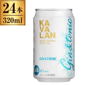 KAVALAN カバラン バー カクテル ジントニック 320ml ×24