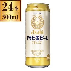 アサヒビール アサヒ 生ビール マルエフ 缶 500ml ×24
