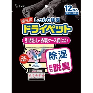 エステー 備長炭 ドライペット 洋服タンス用 2シート入り